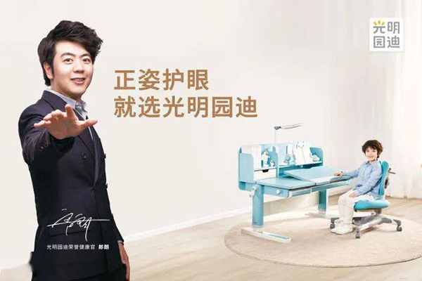 光明園迪品牌形象升級(jí)