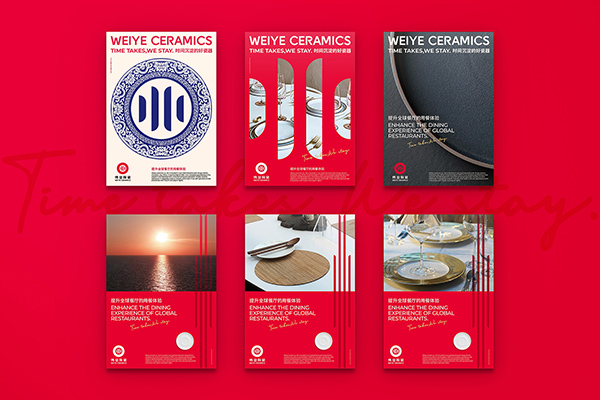 偉業(yè)陶瓷 | 制造業(yè)品牌VI升級(jí)