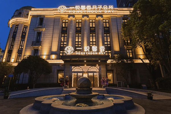 一悅馨香月子會(huì)所vi設(shè)計(jì)